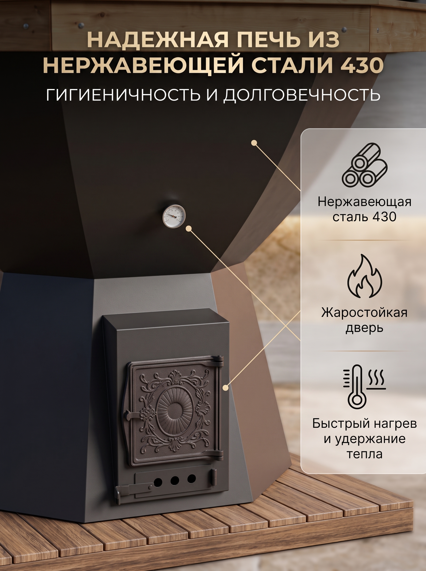 Печь из стали 09Г2С