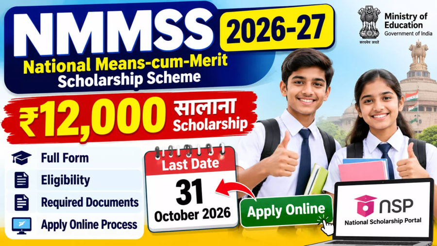 NMMSS Scholarship 2026-27: ₹12,000 सालाना, Apply Online और Last Date