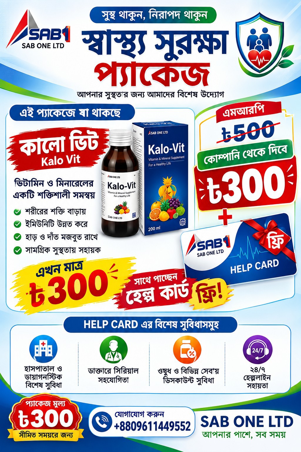 Kalo-Vit Multivitamin Syrup