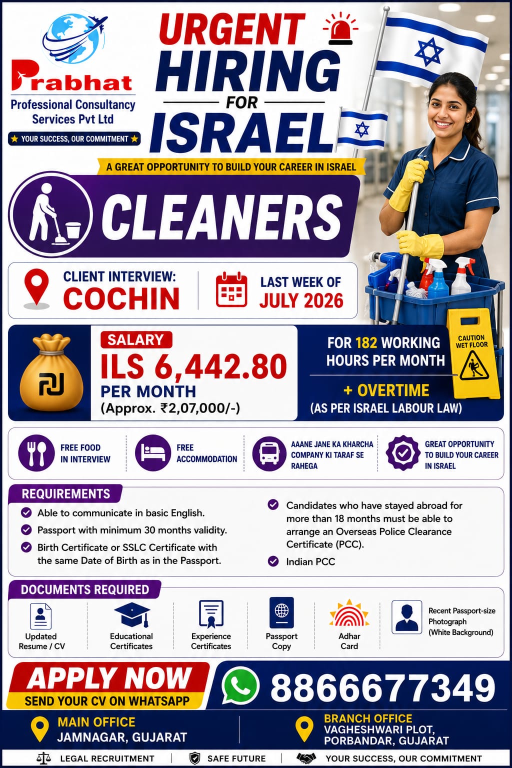 Cleaner job poster — Israel