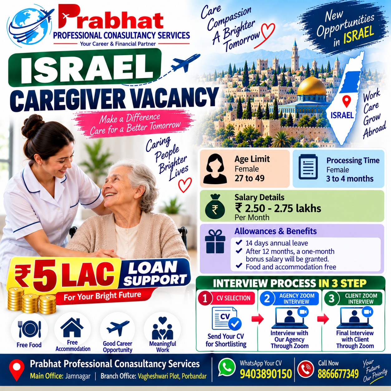 Caregiver poster — Israel