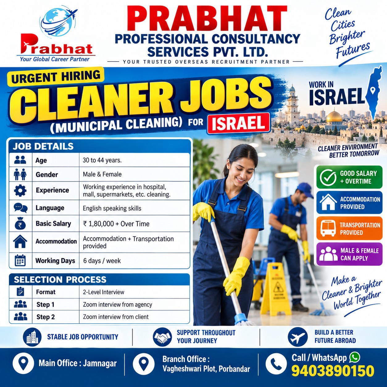 Cleaner poster — Israel