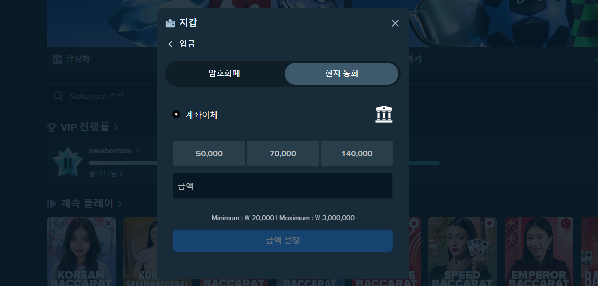 STAKE_KRW_DEPOSIT.png