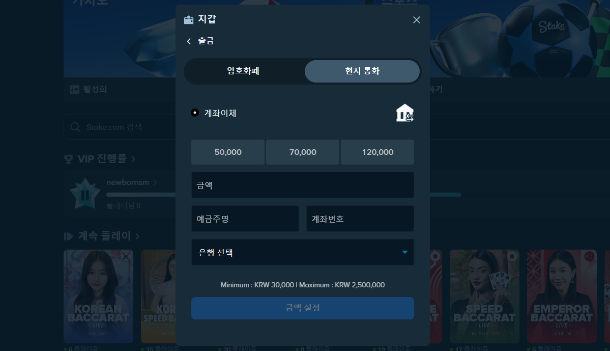STAKE_KRW_WITHDRAWAL.png