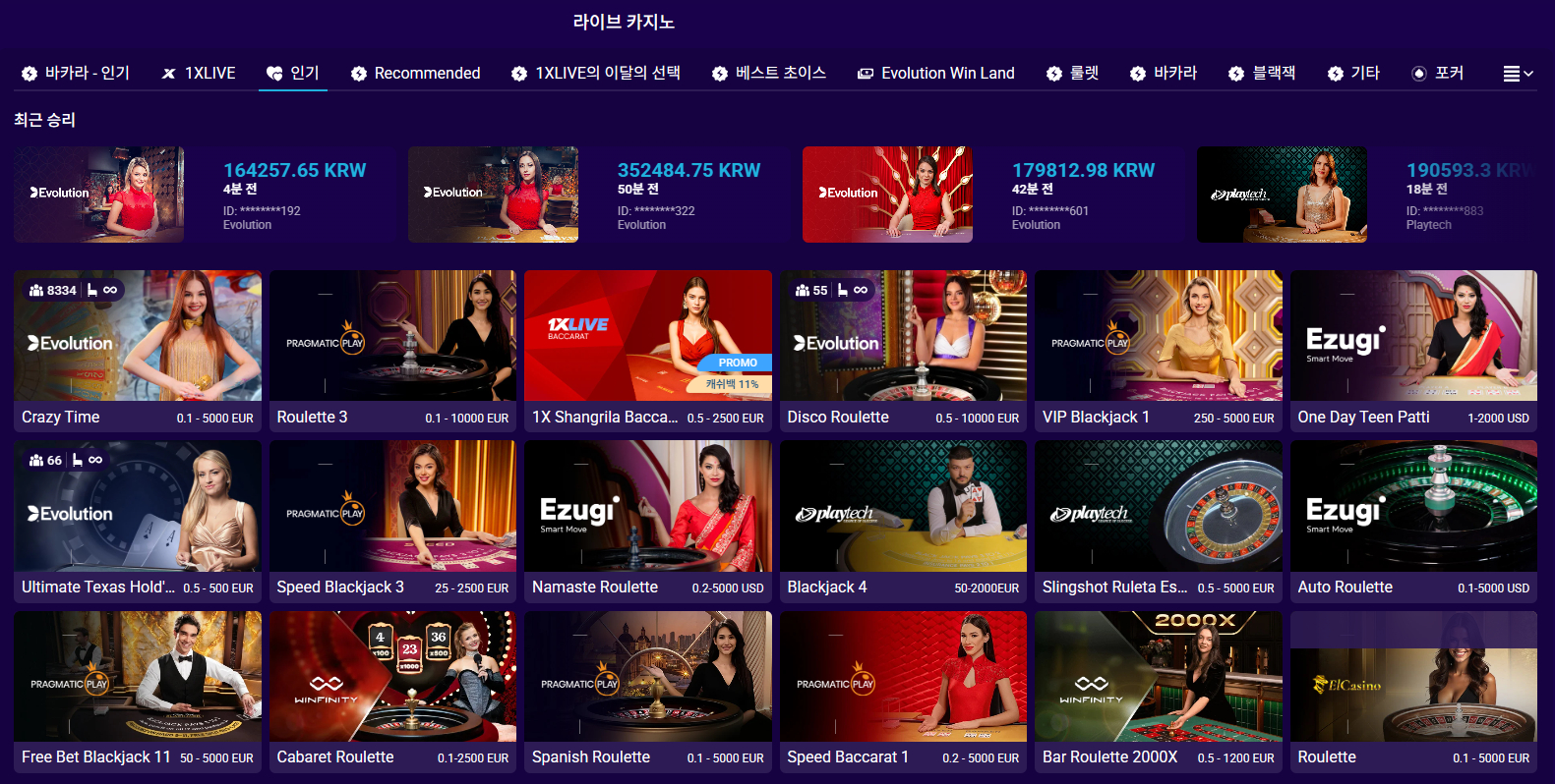1xcasino-live-casino-providers-2026-casinotis.jpg