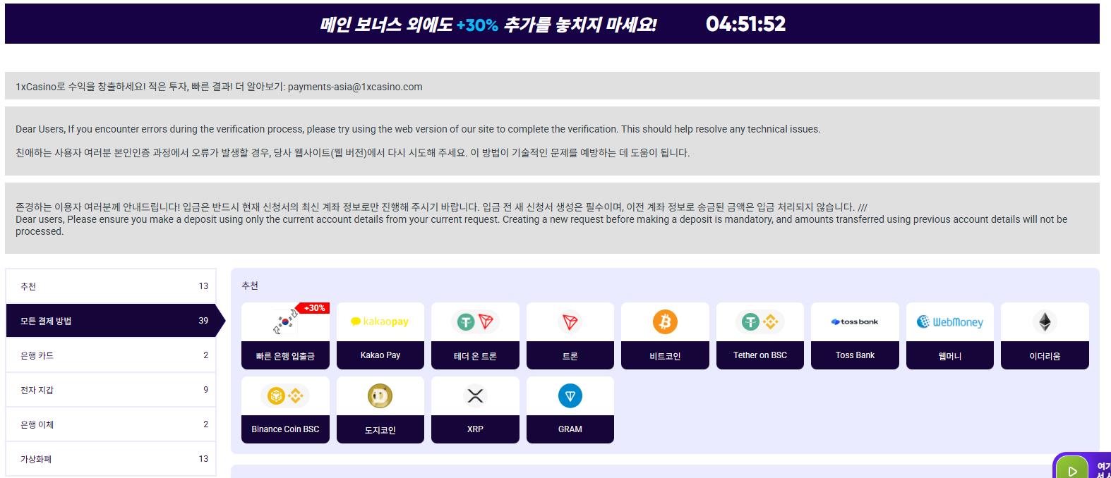 1xcasino-krw-deposit-2026-casinotis.jpg