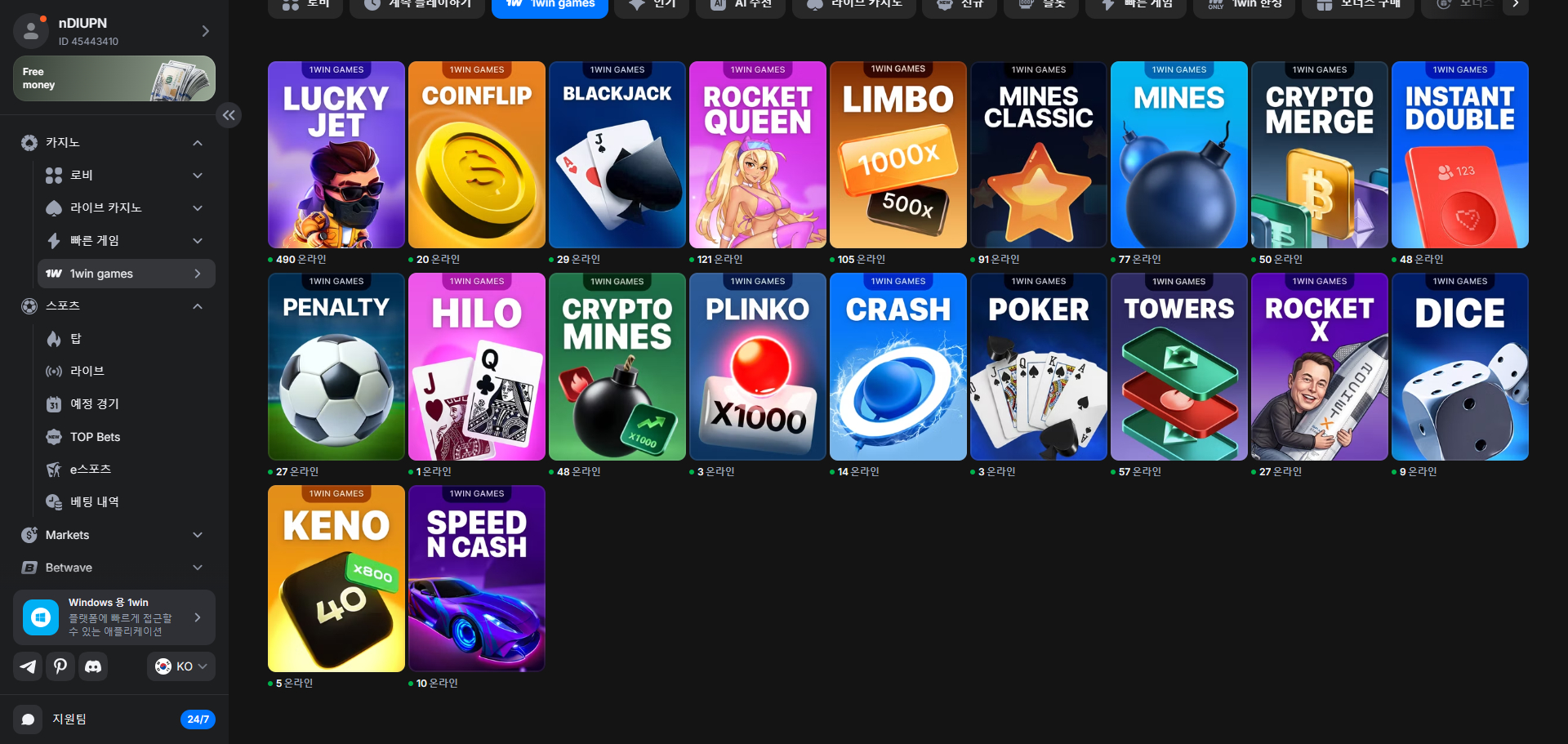 1WIN Games Lucky Jet Rocket Queen 자체 게임