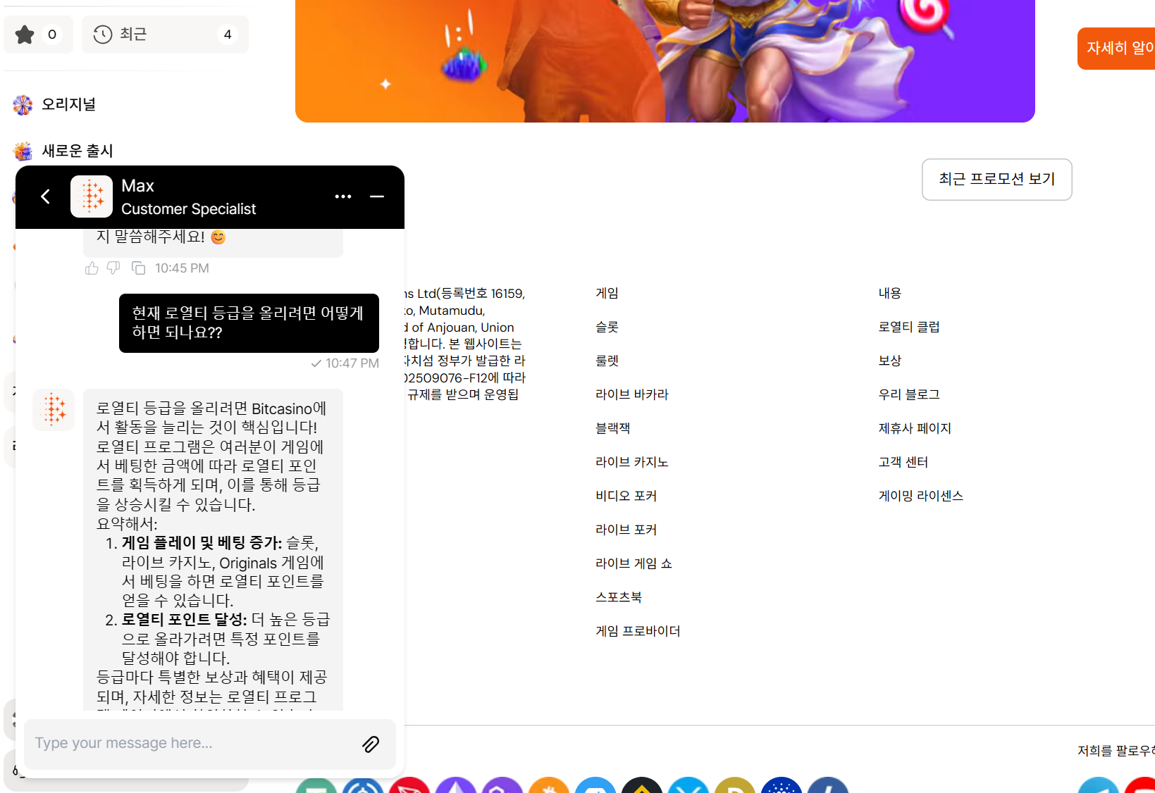 bitcasino-customer-service-2026-casinotis.png