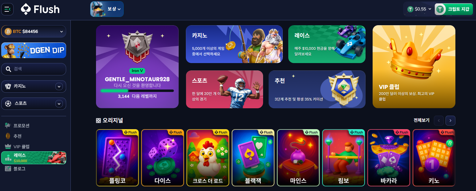 플러시 카지노 카지노티스 V2 리뷰