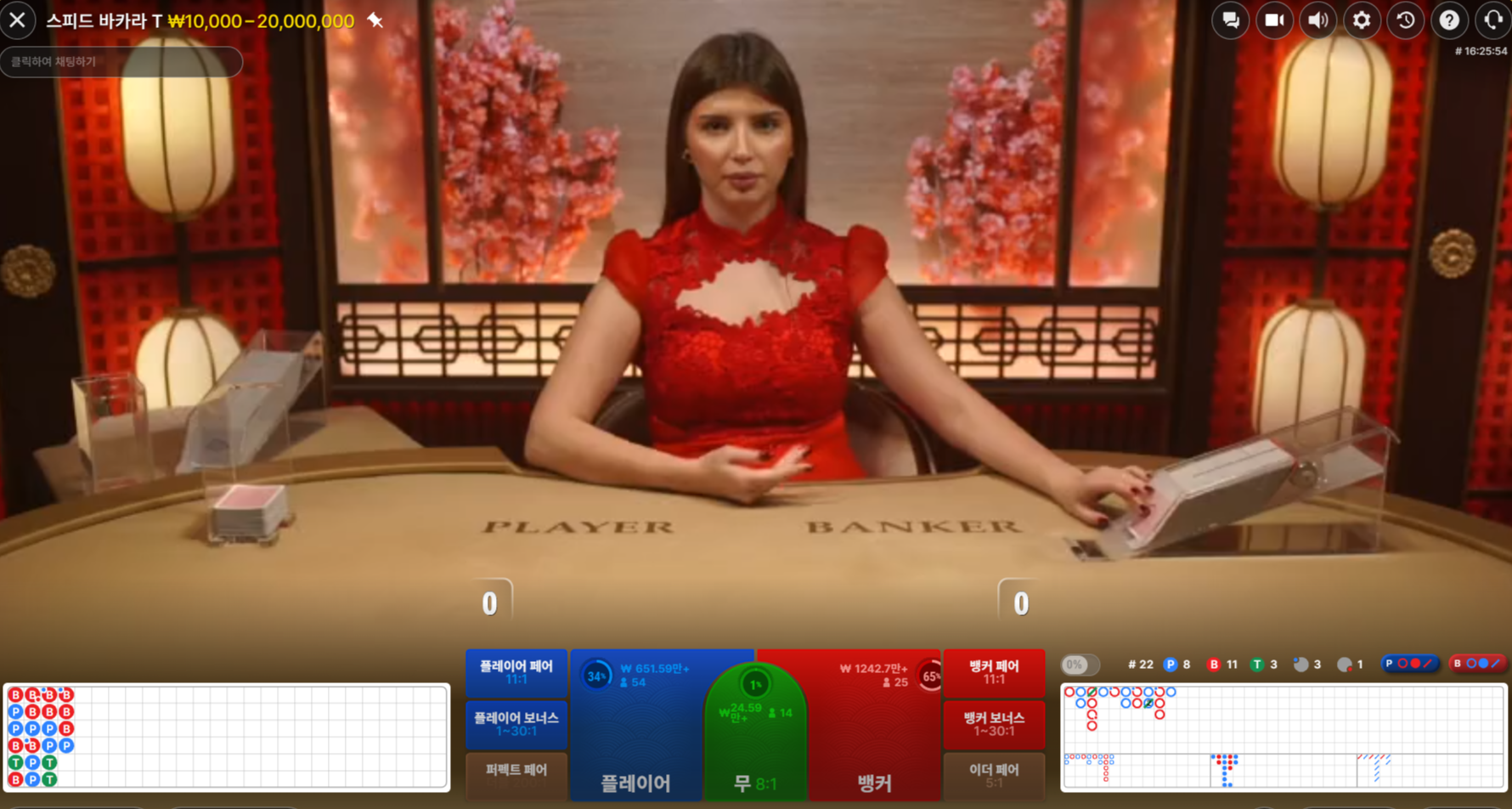 ASDF BET 에볼루션 바카라 원화 베팅 한도