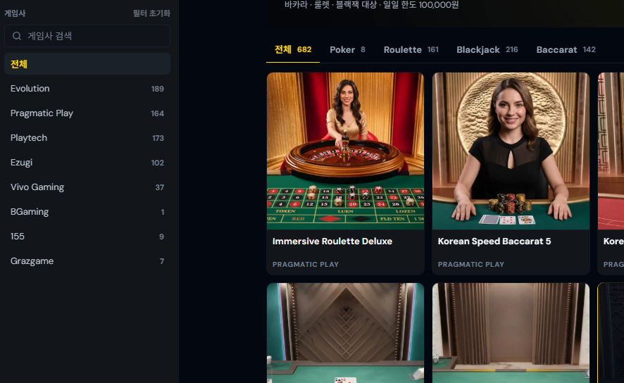 ASDF BET 라이브 카지노 로비와 공급사 필터