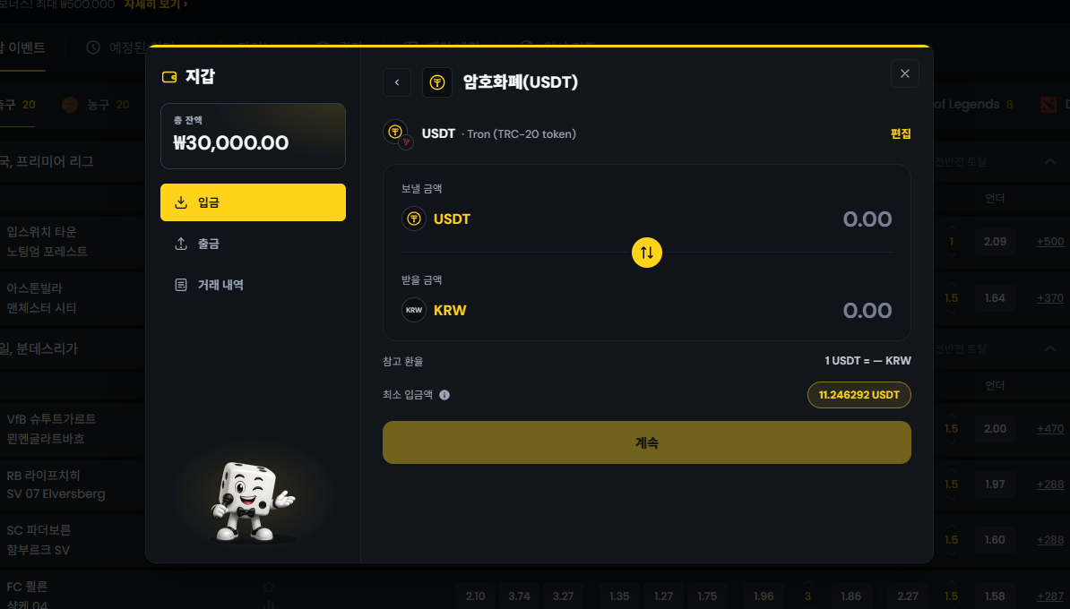 ASDF BET USDT 입출금 네트워크 선택 화면