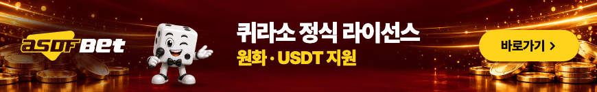 asdf bet 바로가기 