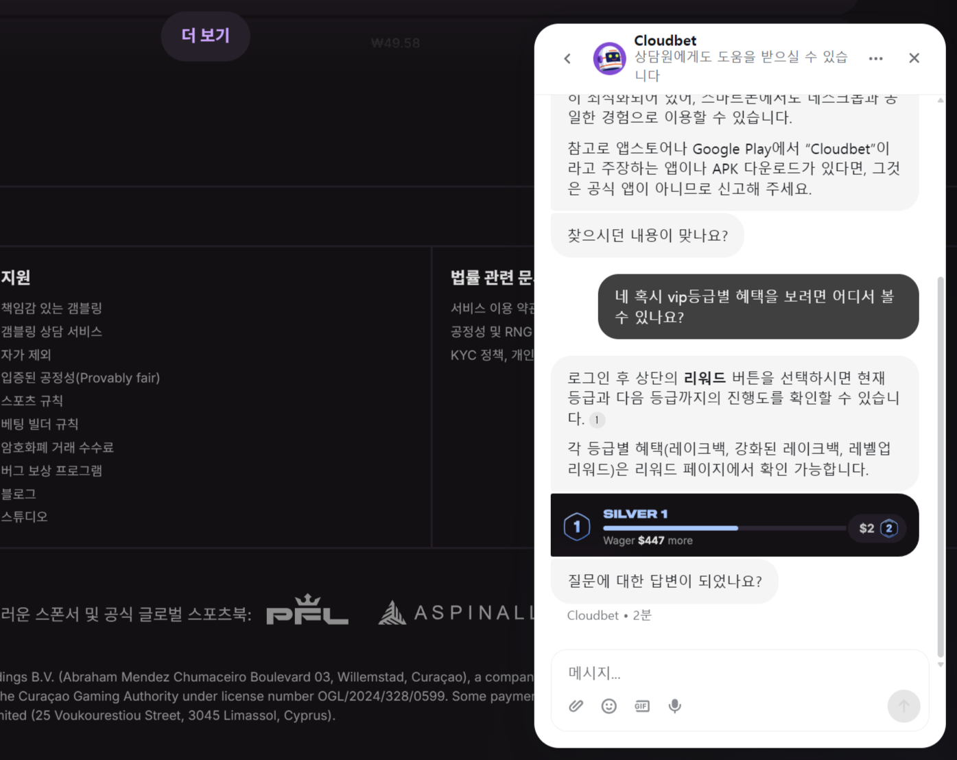클라우드벳 한국어 AI 상담과 TEAM 입력을 통한 실제 상담원 연결