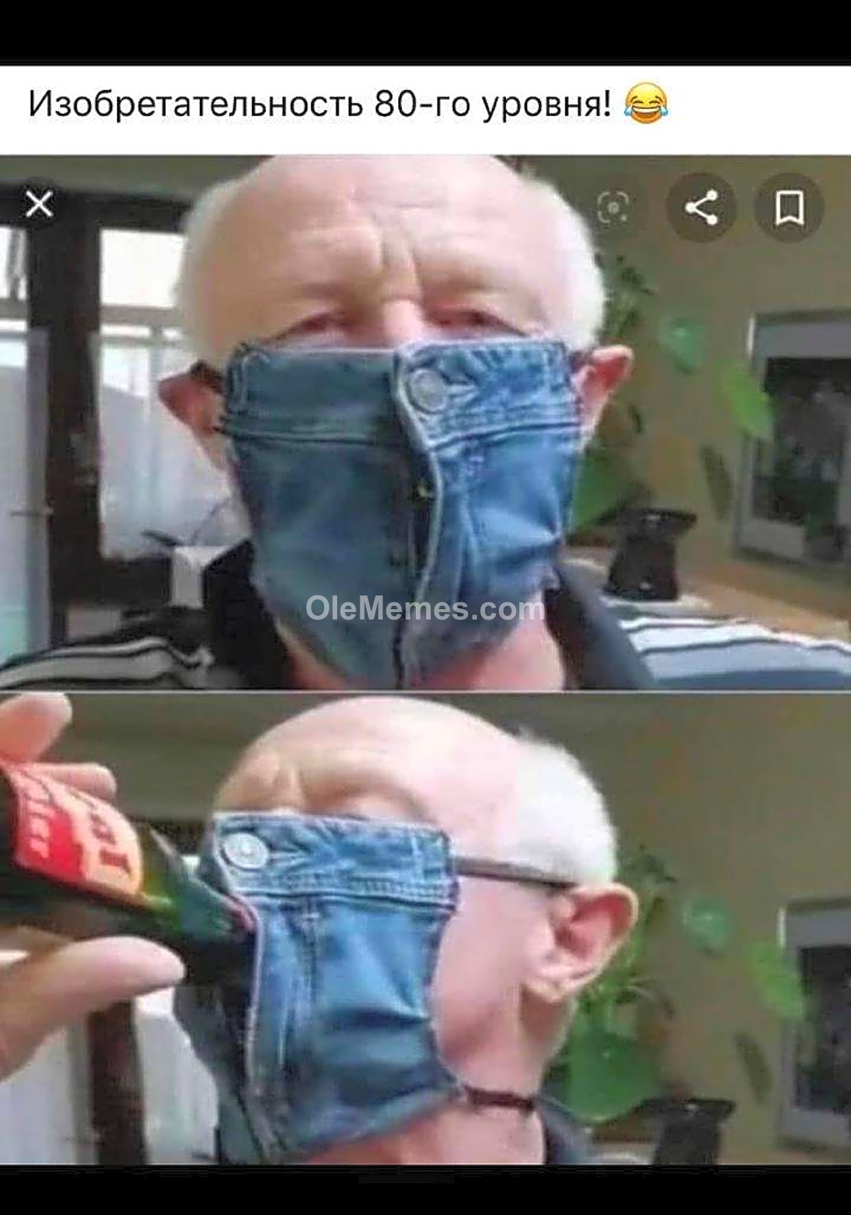 Meme