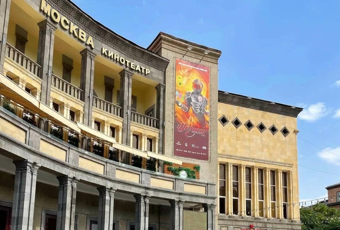 Մոսկվա կինոթատրոն