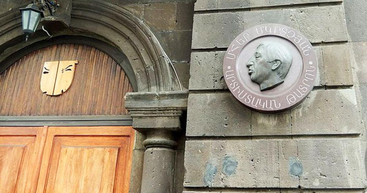 Артистический театр им. Мгера Мкртчяна