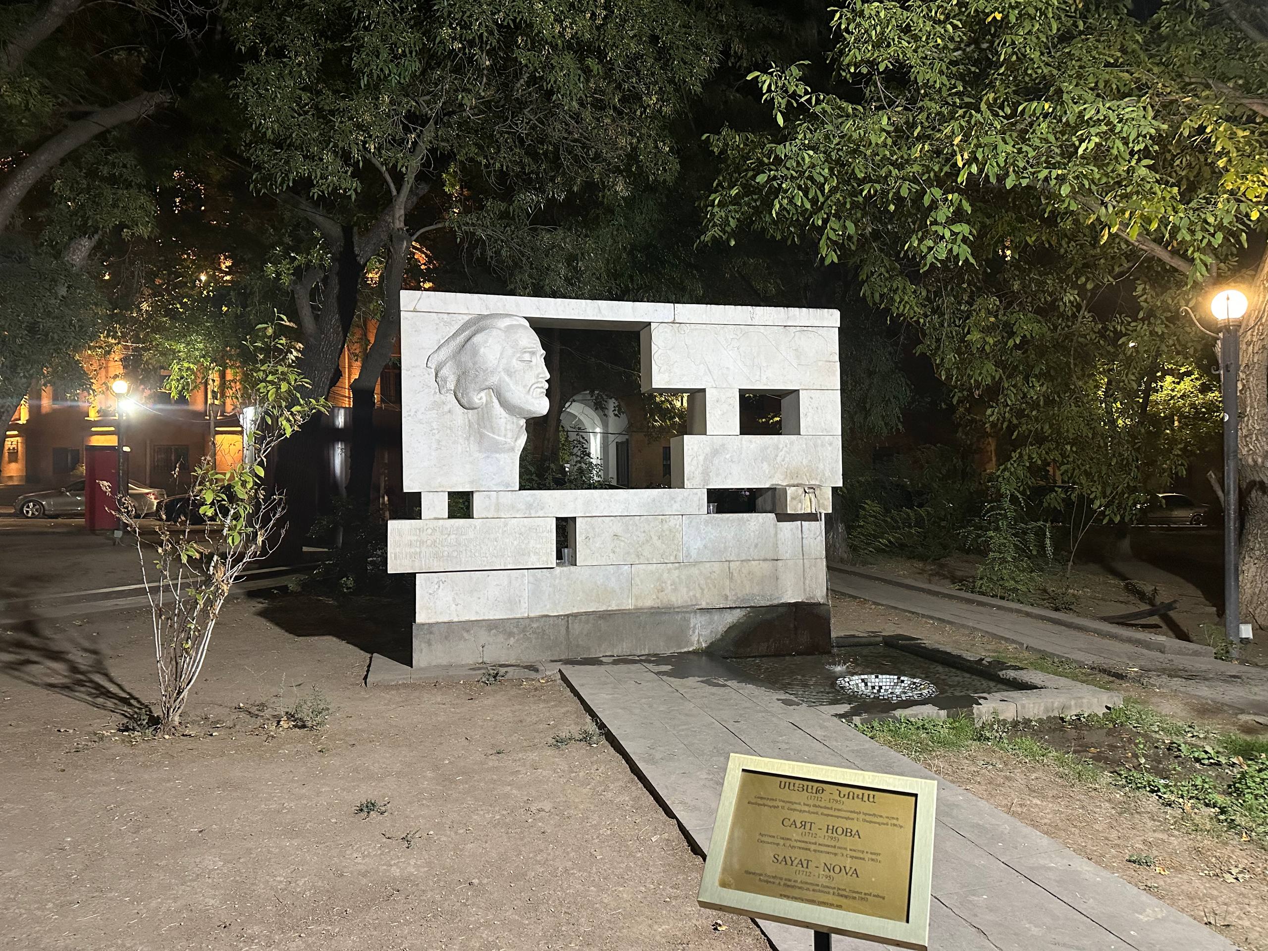 Sayat-Nova Memorial Fountain
