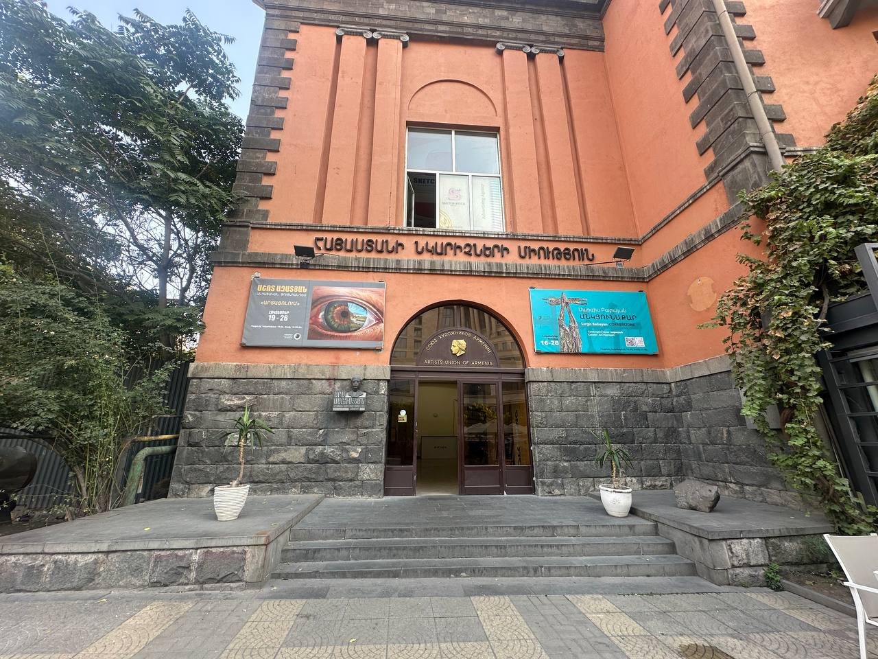 Artists' Union of Armenia