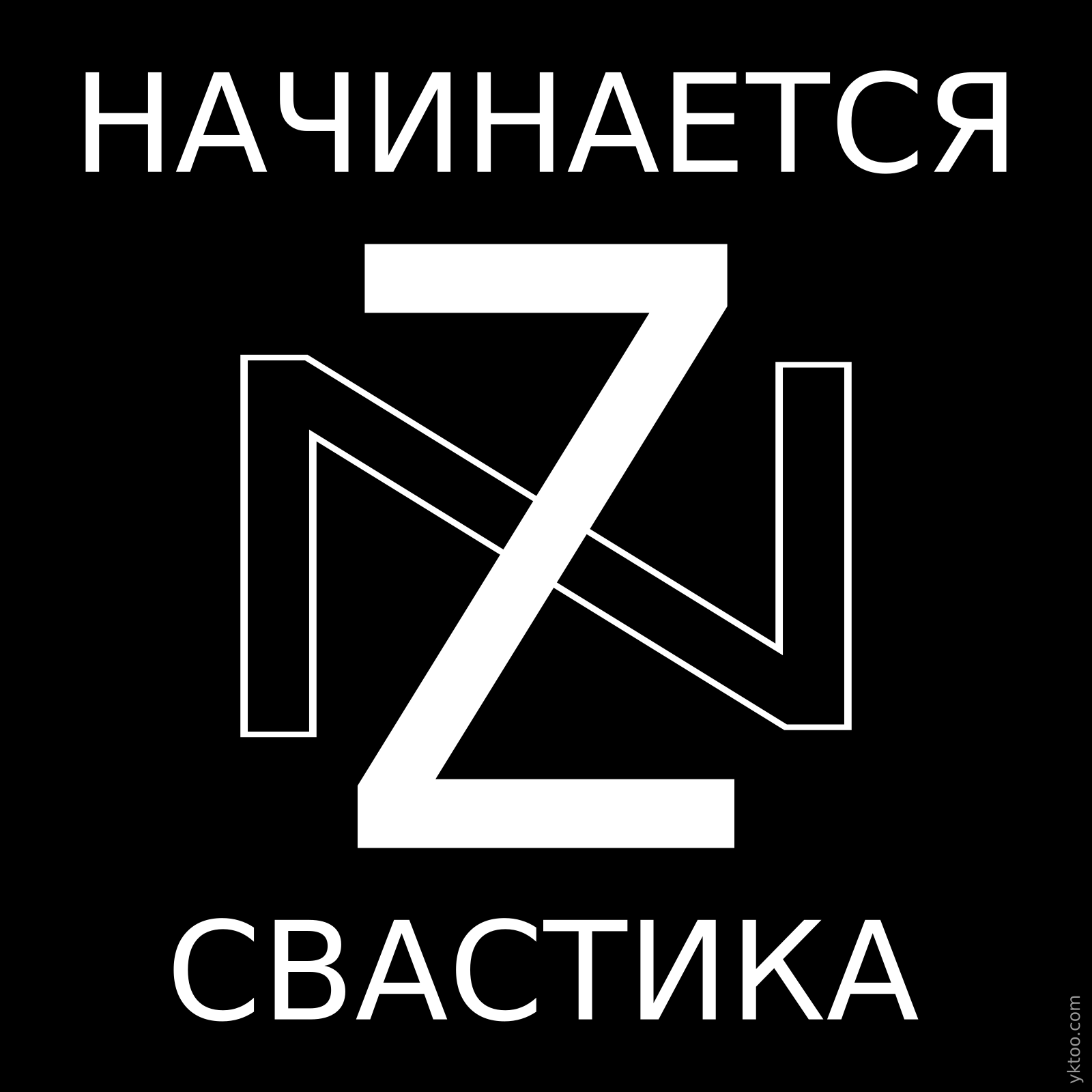 Ответы obuhuchete.ru: как набрать на клавиатуре свастику ?