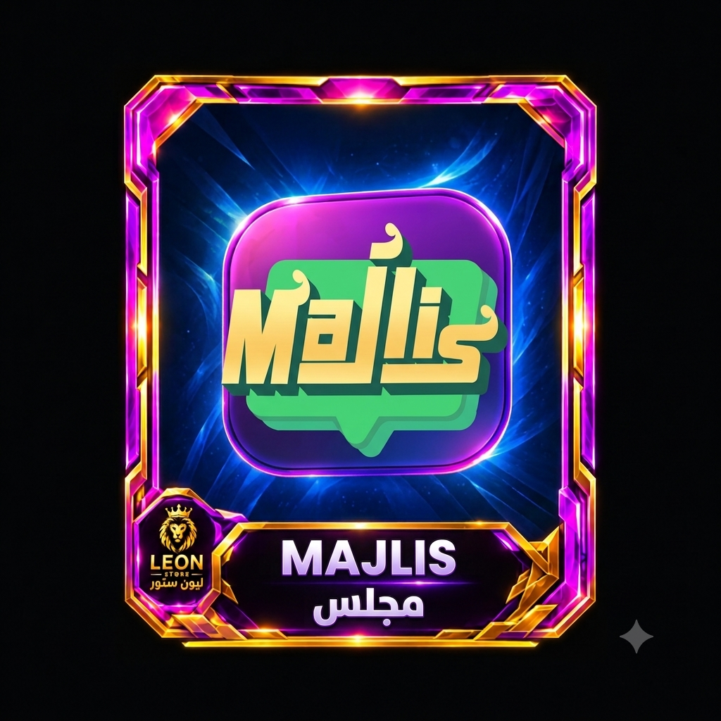 مجلس  Majlis