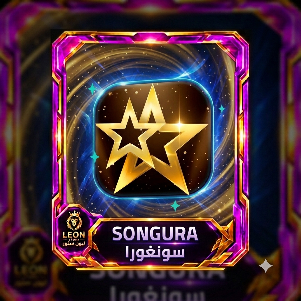 سونغورا songora