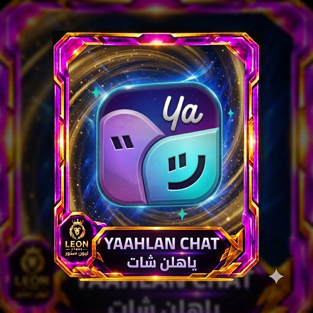 ياهلن شات Yaahlan