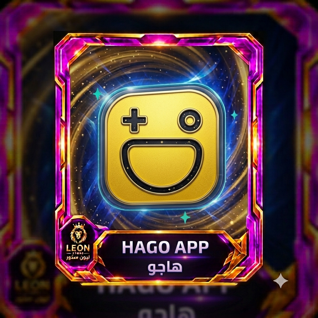 هاجو Hago