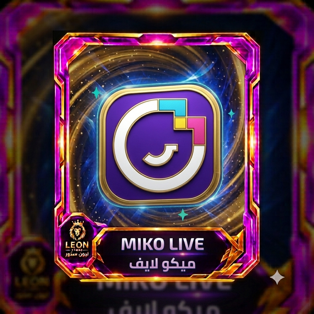 ميكو لايف Mico Live
