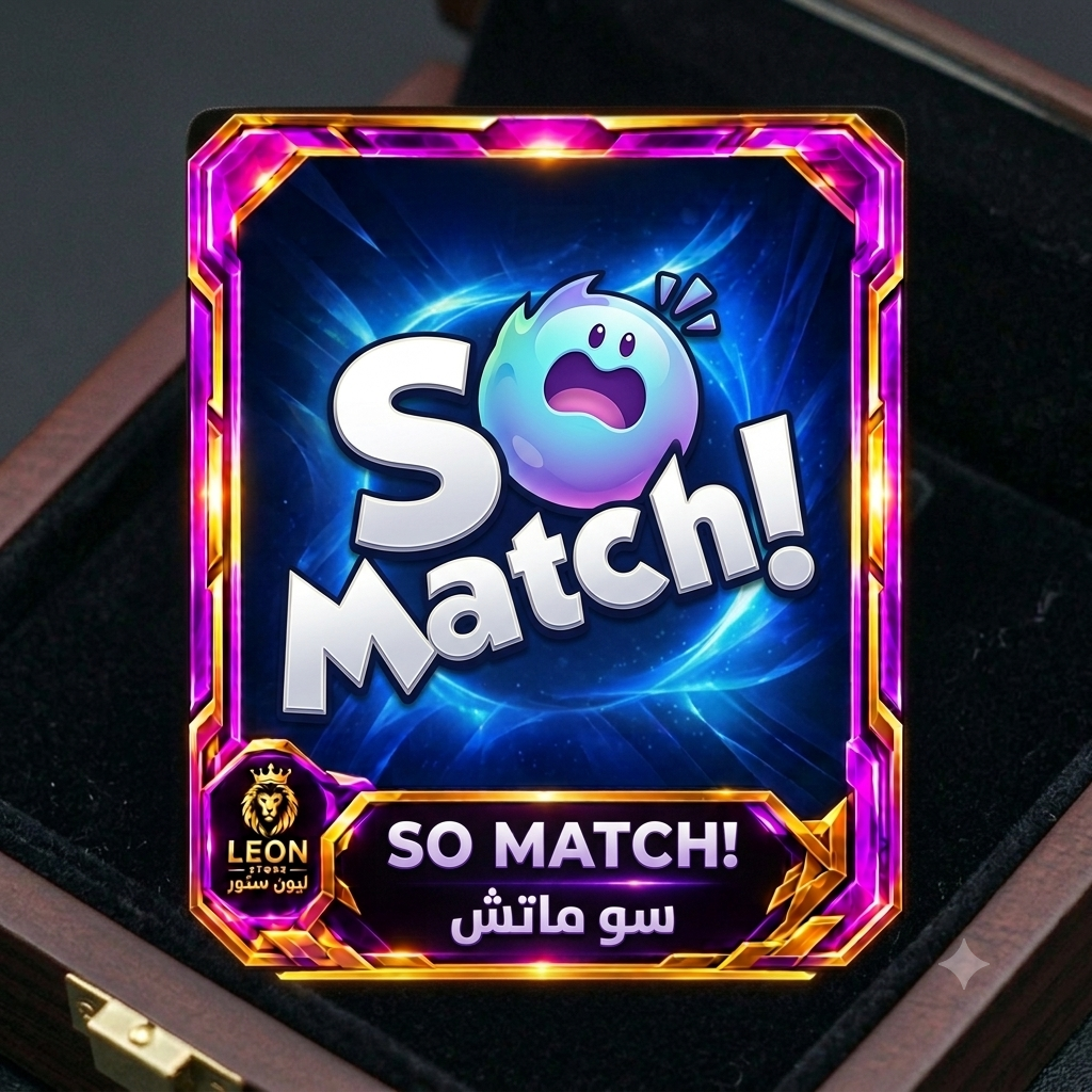 سو ماتش so match