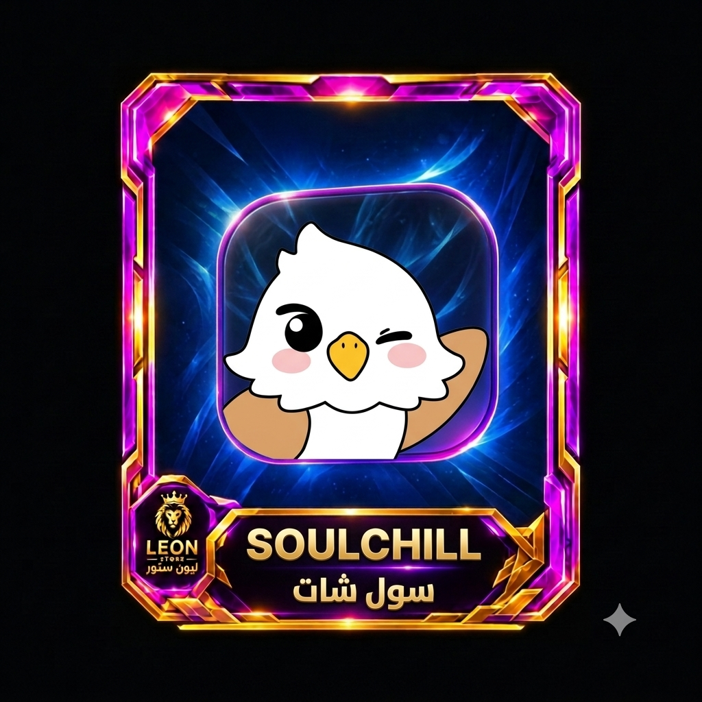 سول شات  soul chat