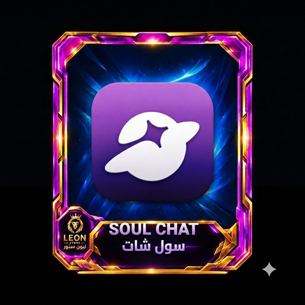 سول شيل  soul chill