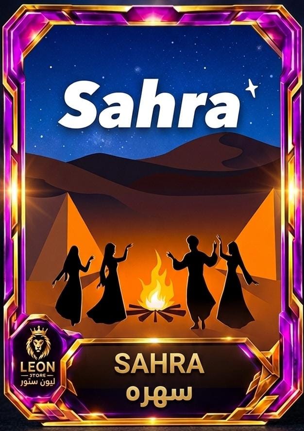 سهره شات sahra chat