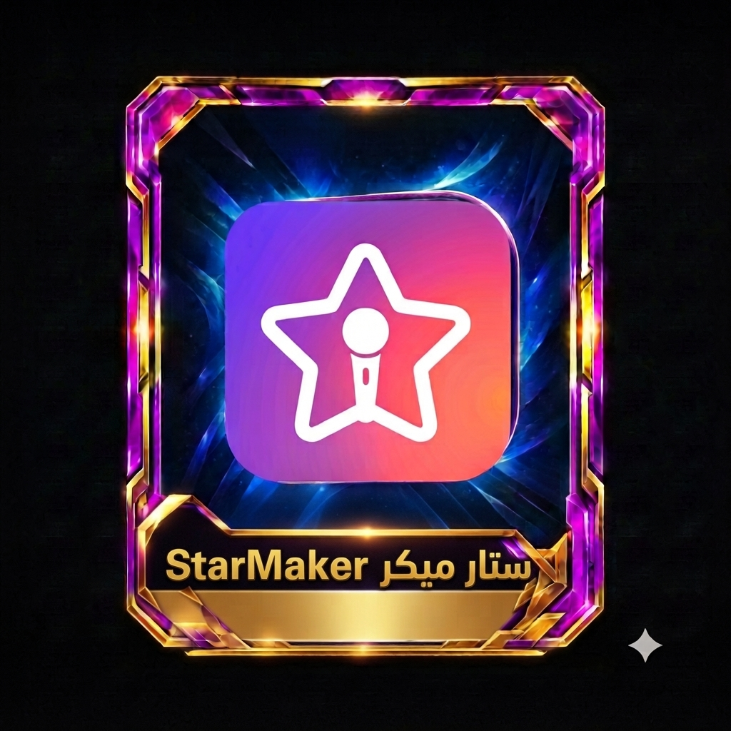 ستار ميكر star maker