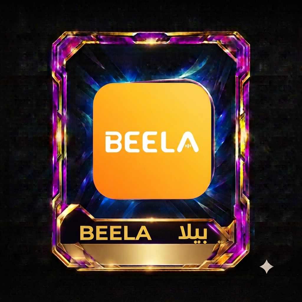 بيلا شات Beela Chat