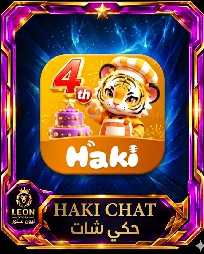 حاكي شات  Hak i Chat