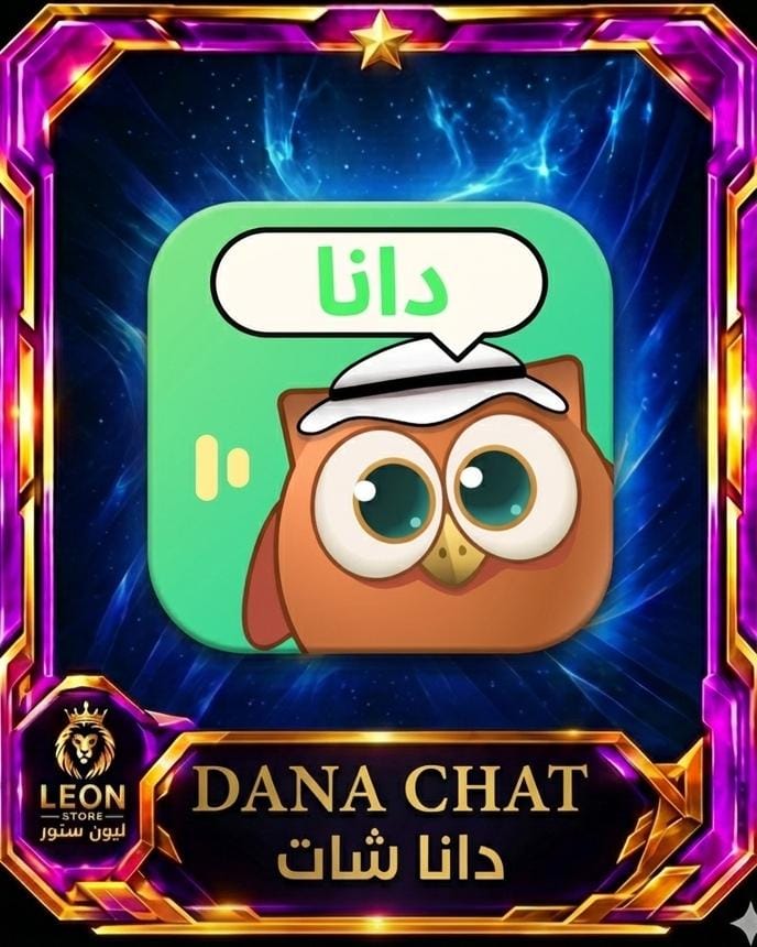 دانا شات Dana chat