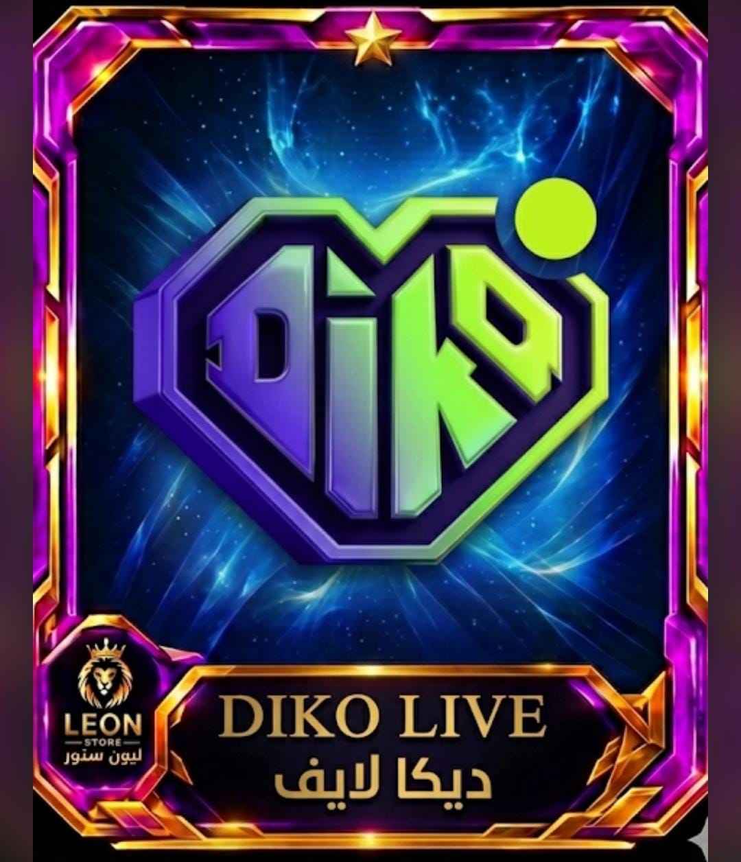 ديكاا بارتي Dika Party