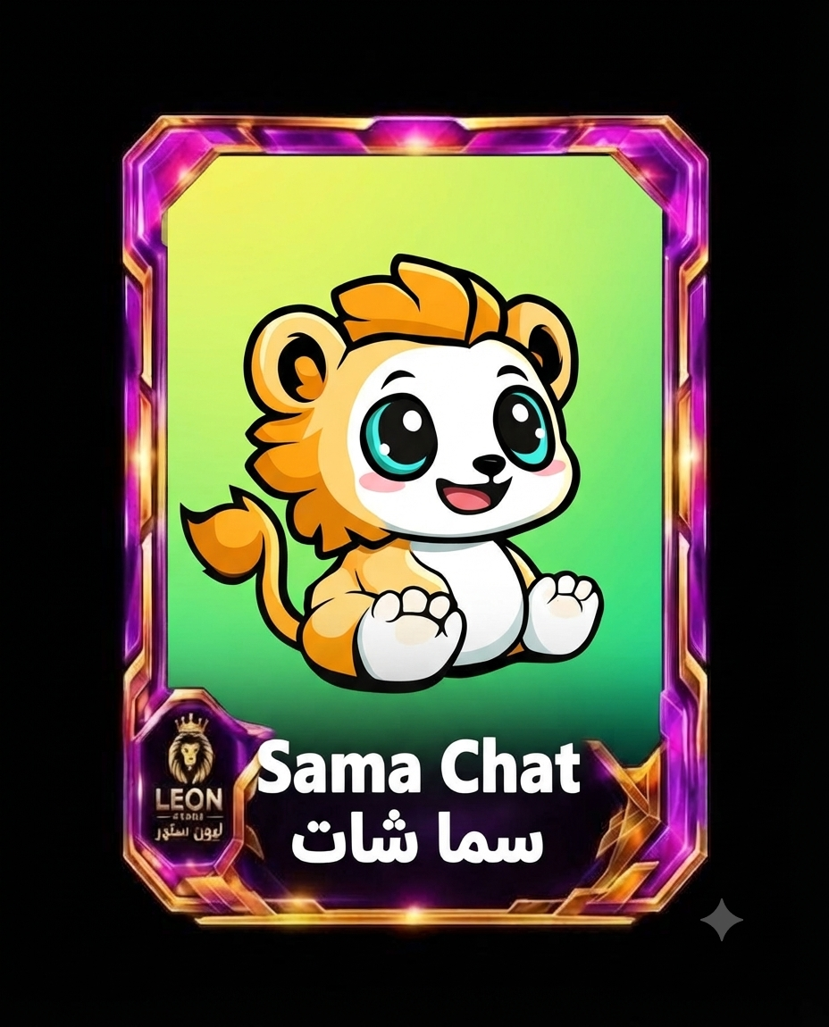 سما شات sama chat