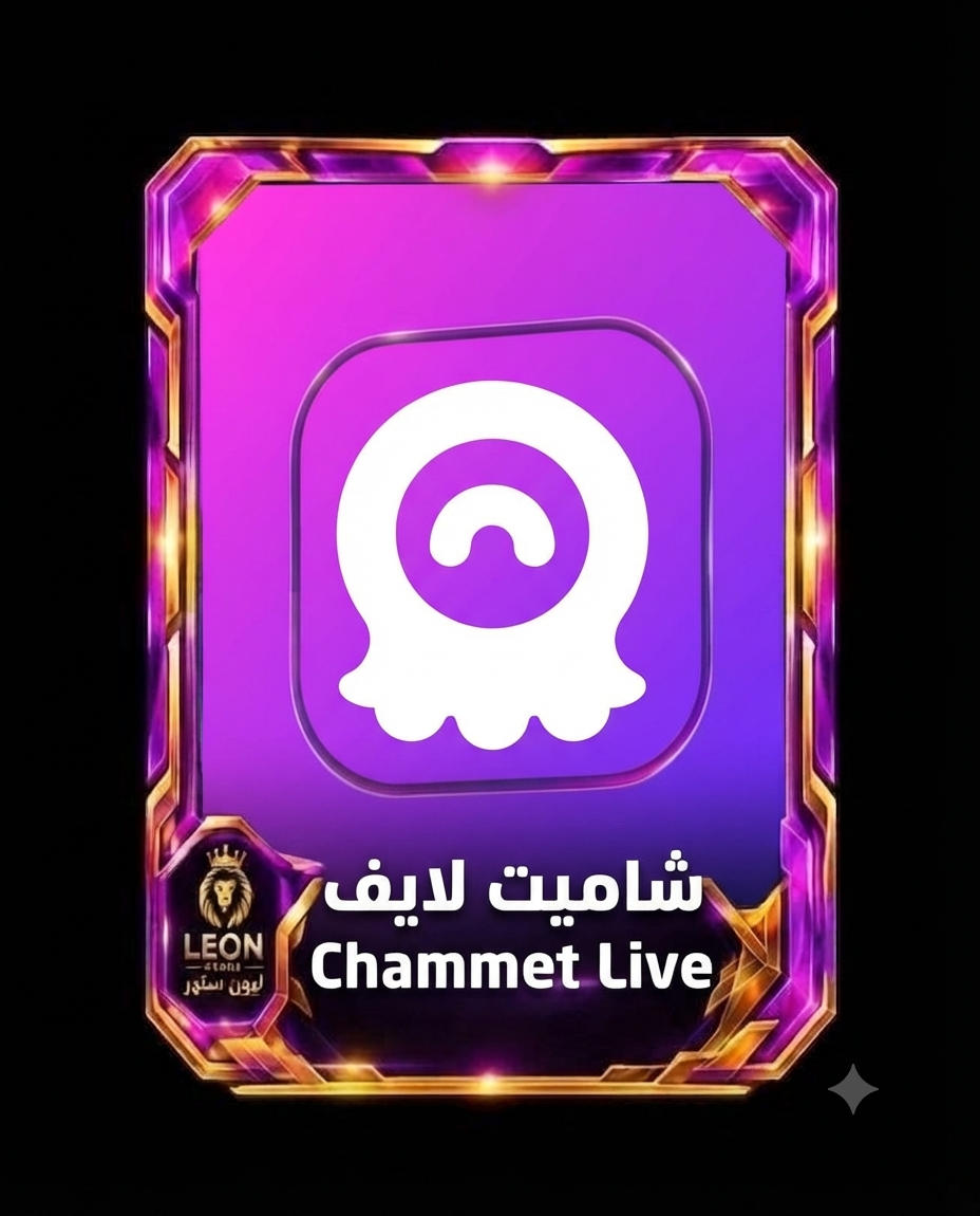شاميت لايف chamet  Live