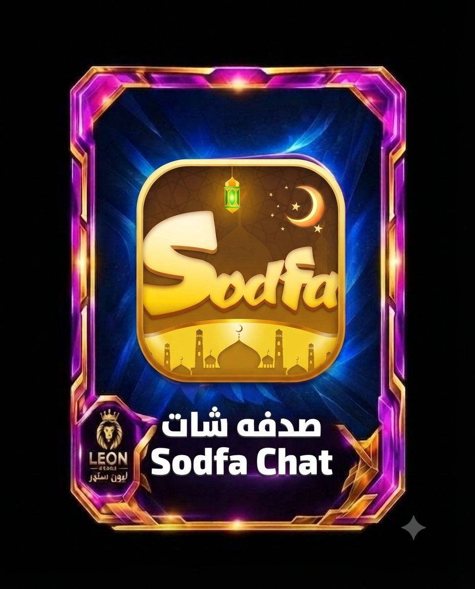 صدفه شات SodfaChat