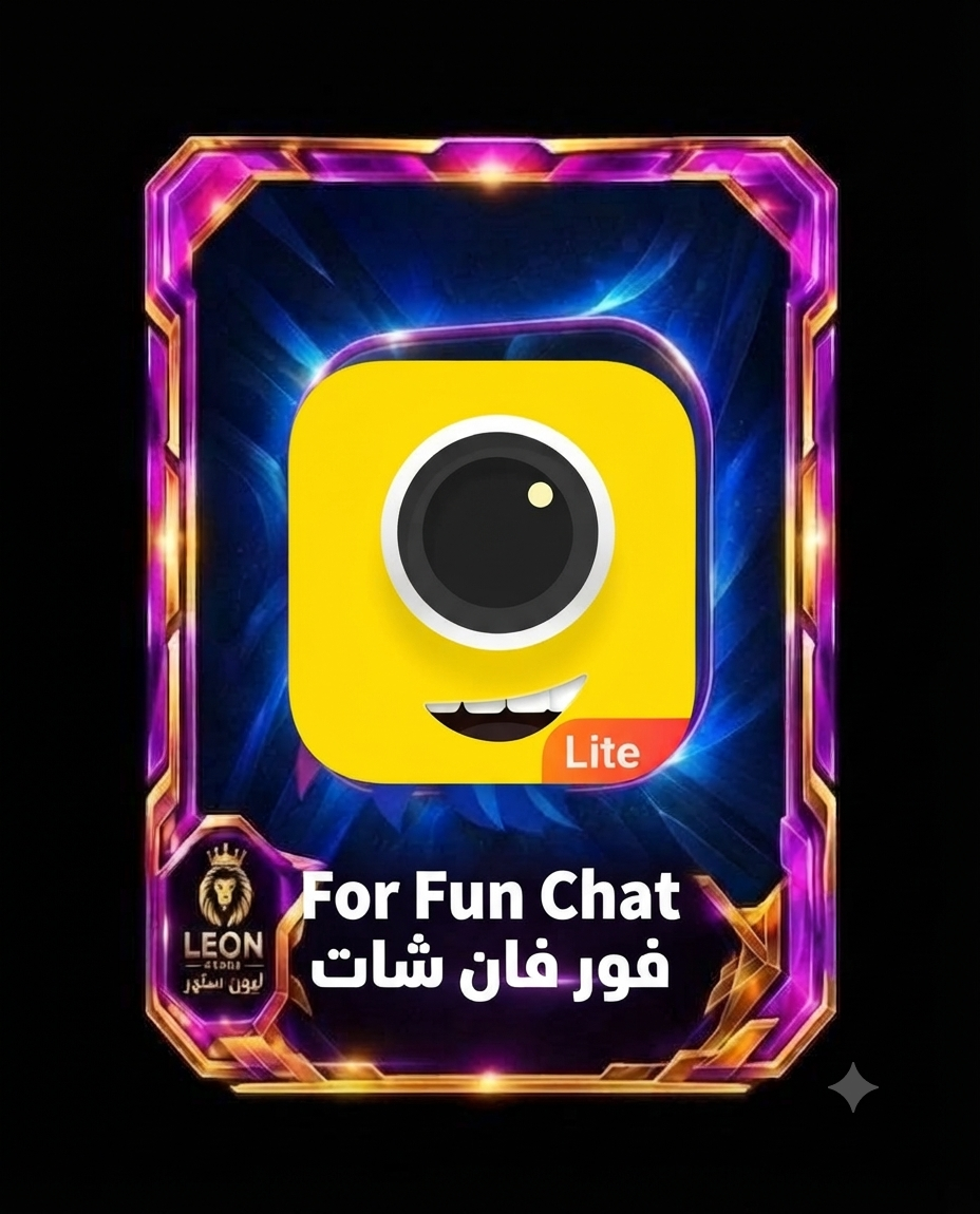 فور فان شات 4Fun