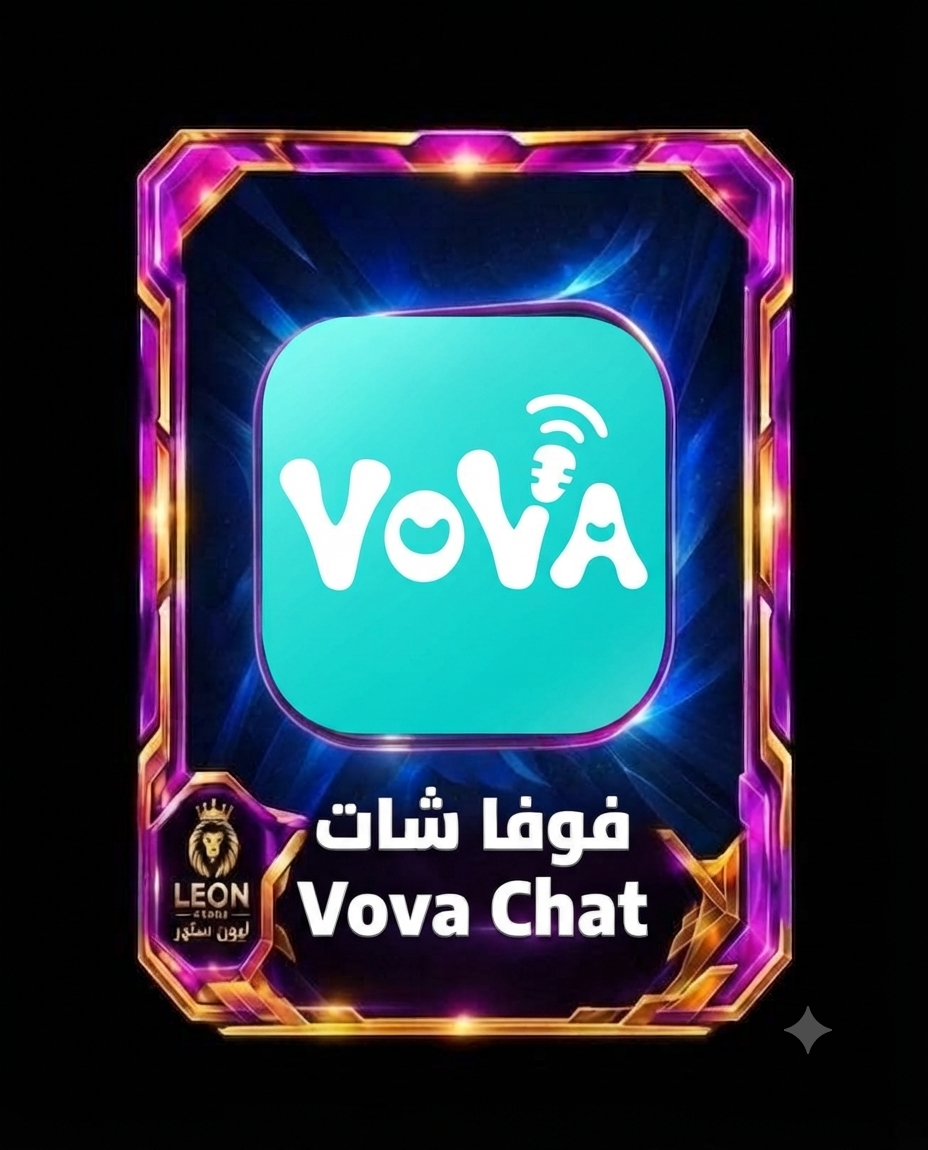 فوفا شات vova chat