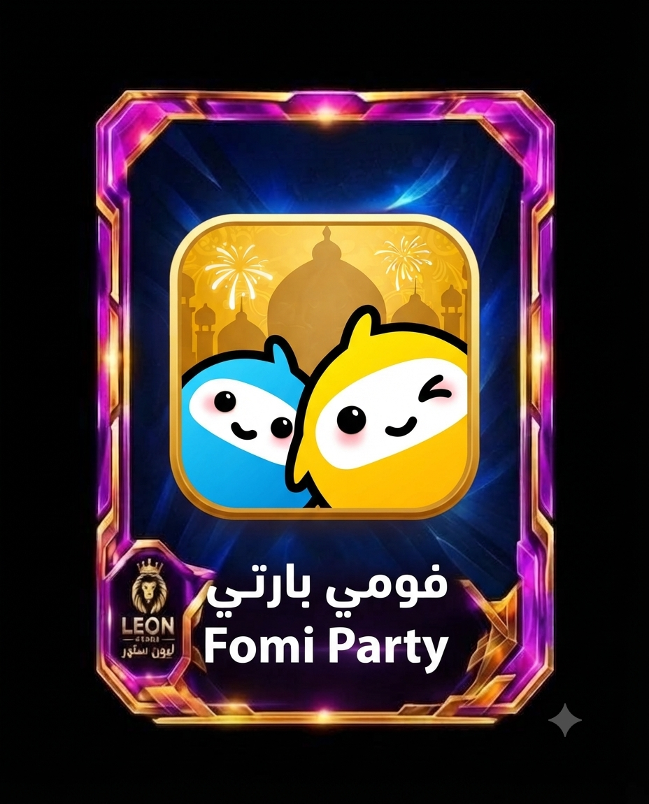 فومي بارتي Fomi Party