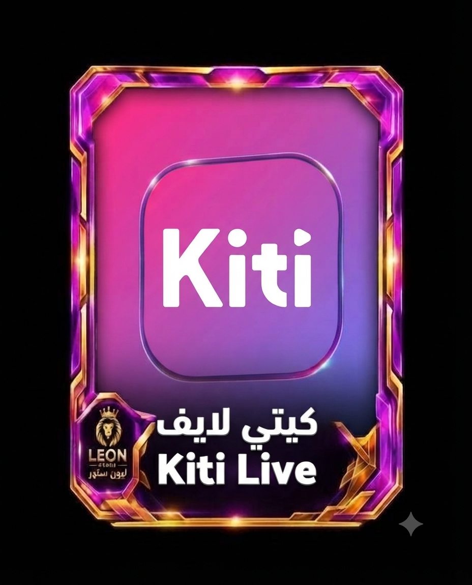 كيتي لايف Kiti Live