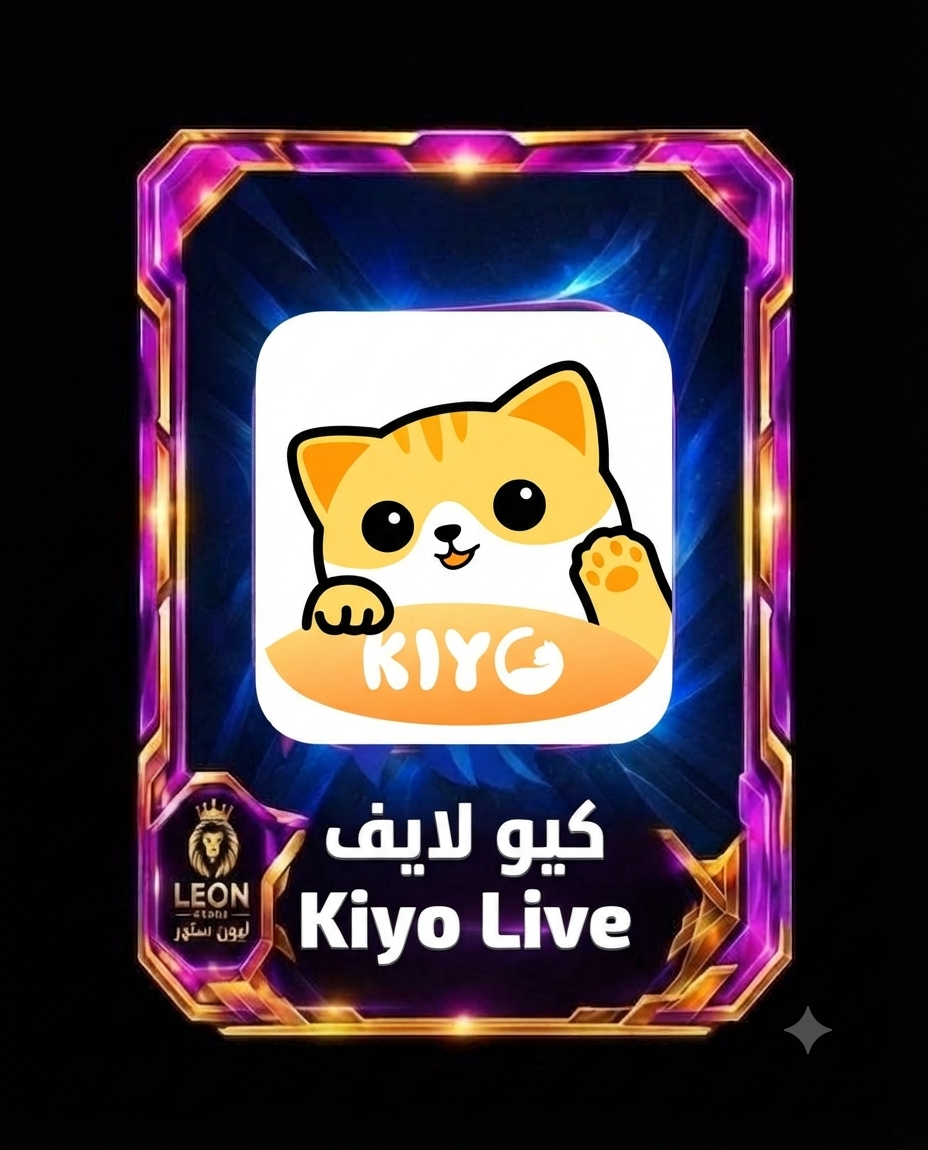 كيو لايف Kiyo Live