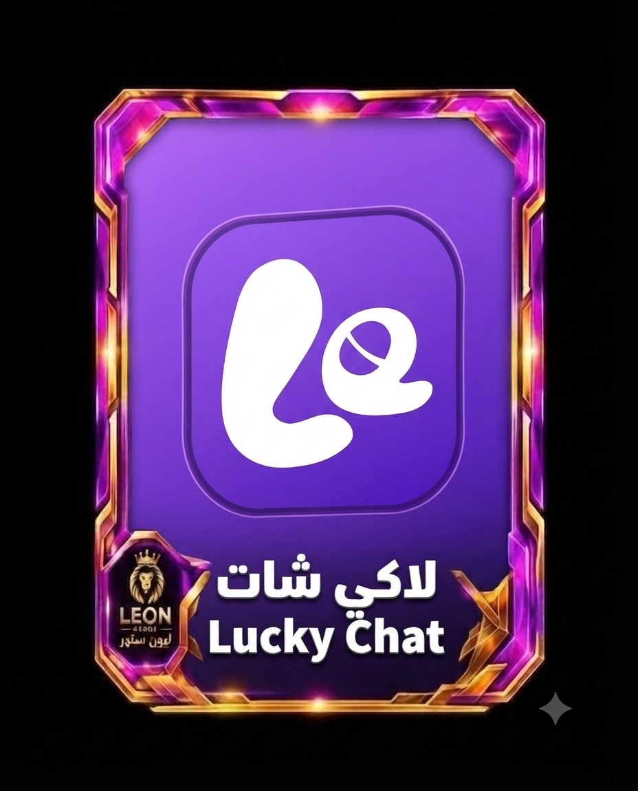 لاكي شات LakiChat