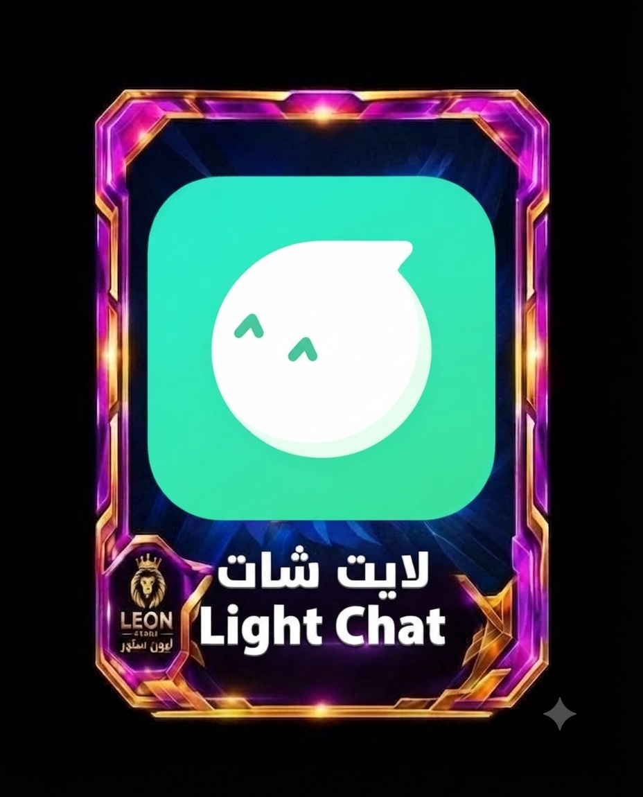لايت شات LightChat