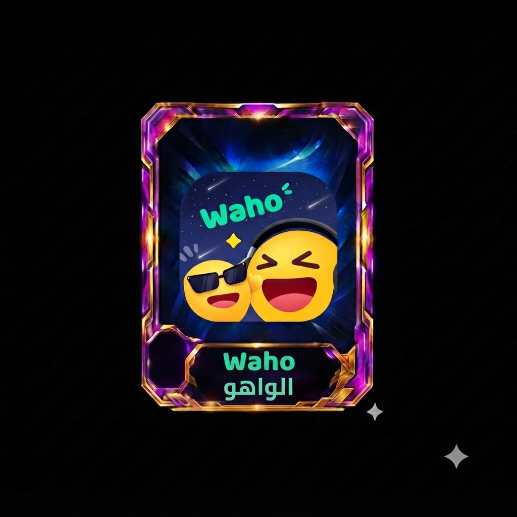 الواهو B1