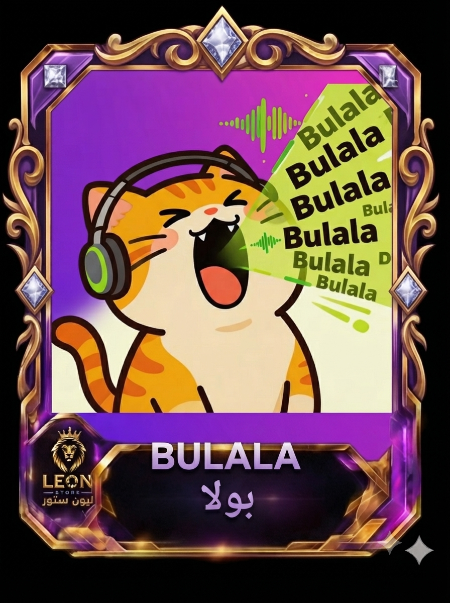 بولا Bulala